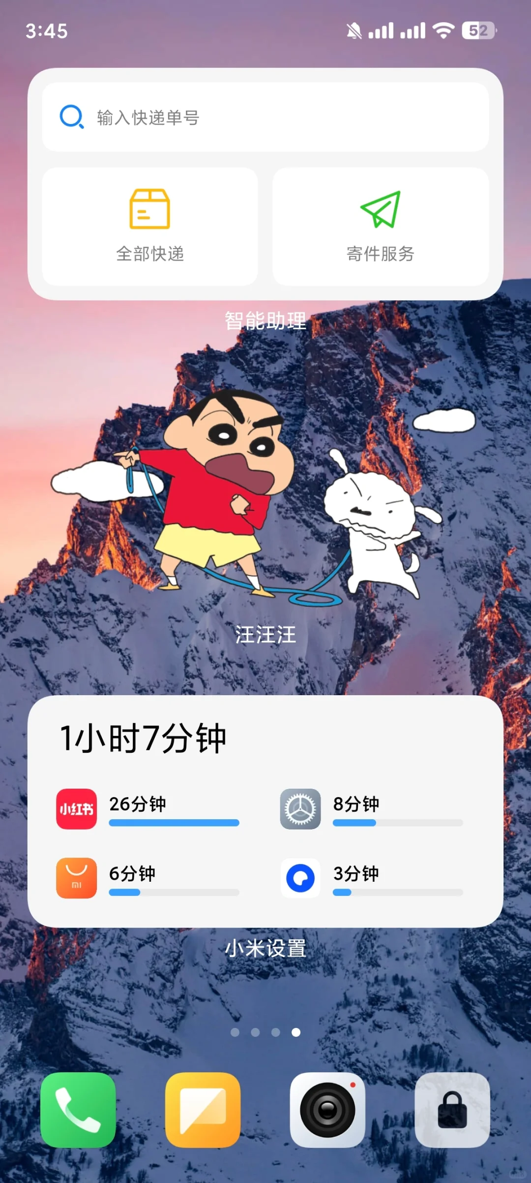 小米14桌面布局！耗时数小时