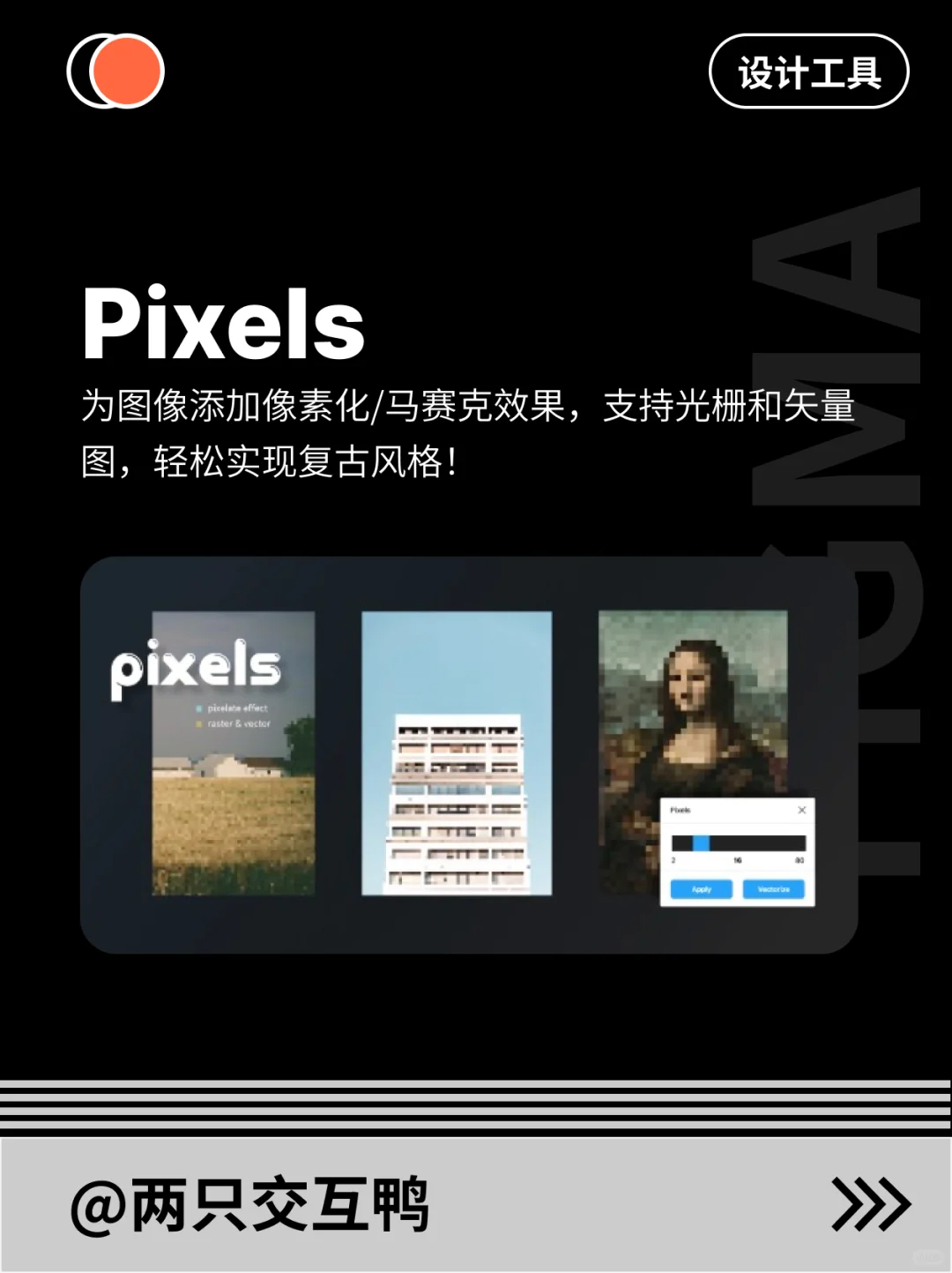 9个免费强大的Figma插件，设计师的秘密武器