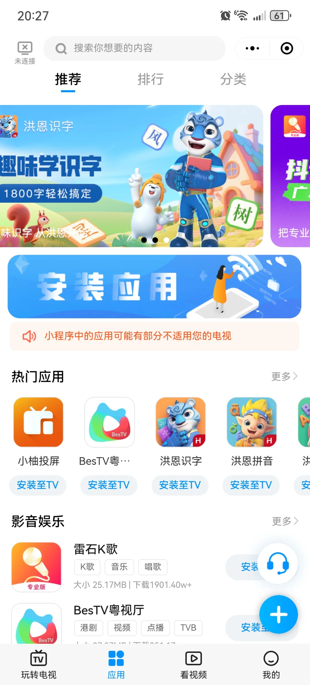 看电视终于不用办会员了