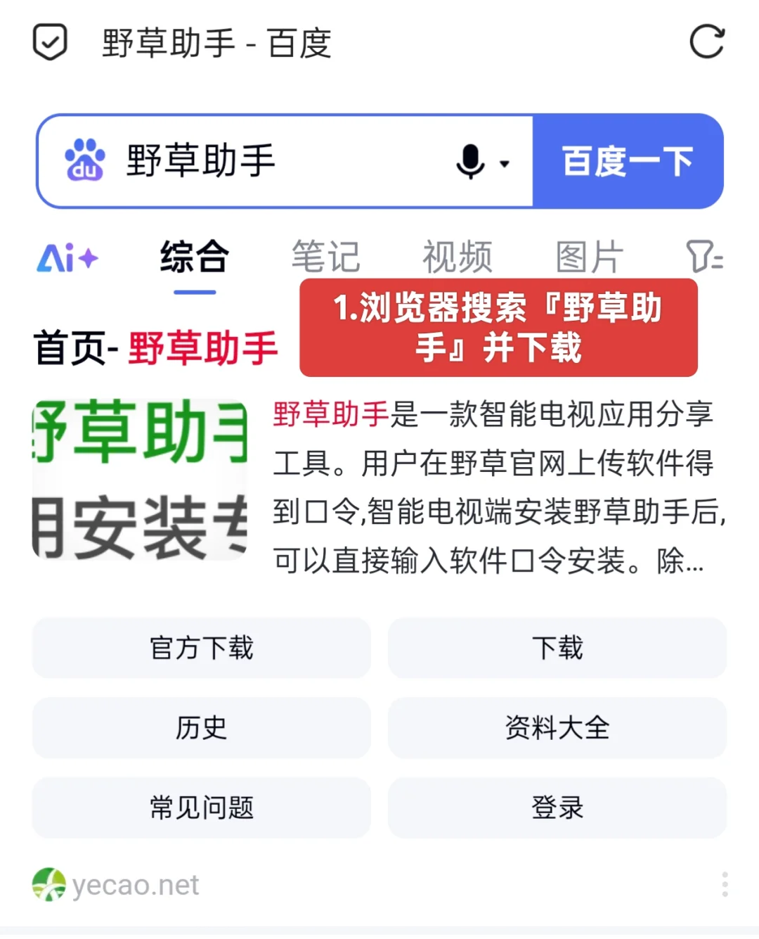 不用U盘，在TCL电视上安装电视直播软件