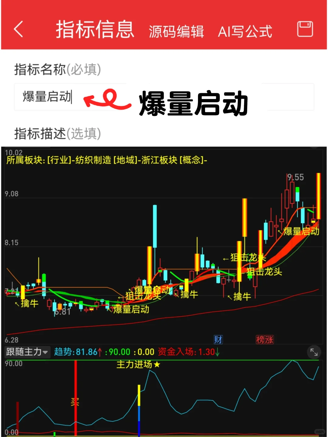 手机电脑通用【爆量启动】高胜率指标分享！