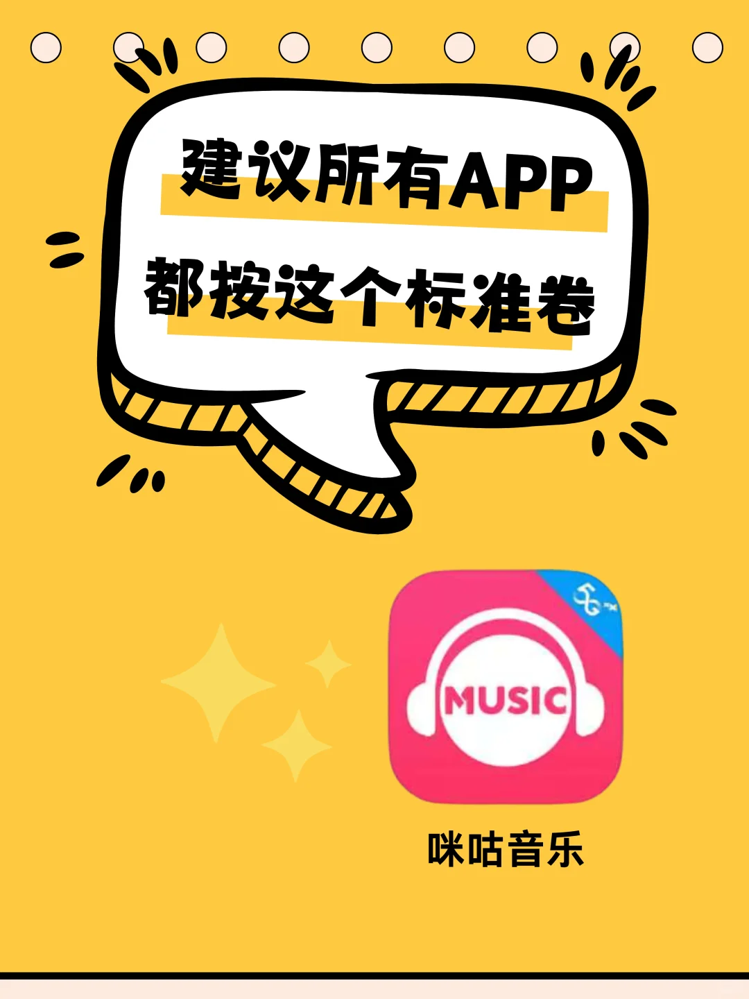 现在的APP也太卷了！不过我喜欢！😍