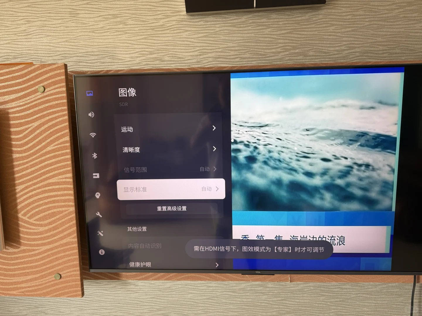 tcl 55T7L连接av机顶盒画面不满屏问题