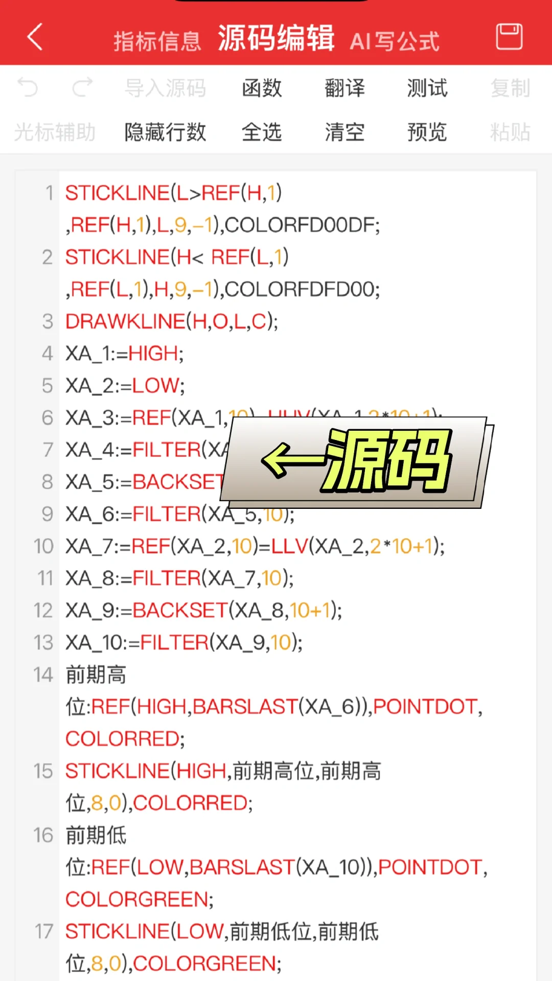 通达信手机版（快乐金指）源码编写，胜率98