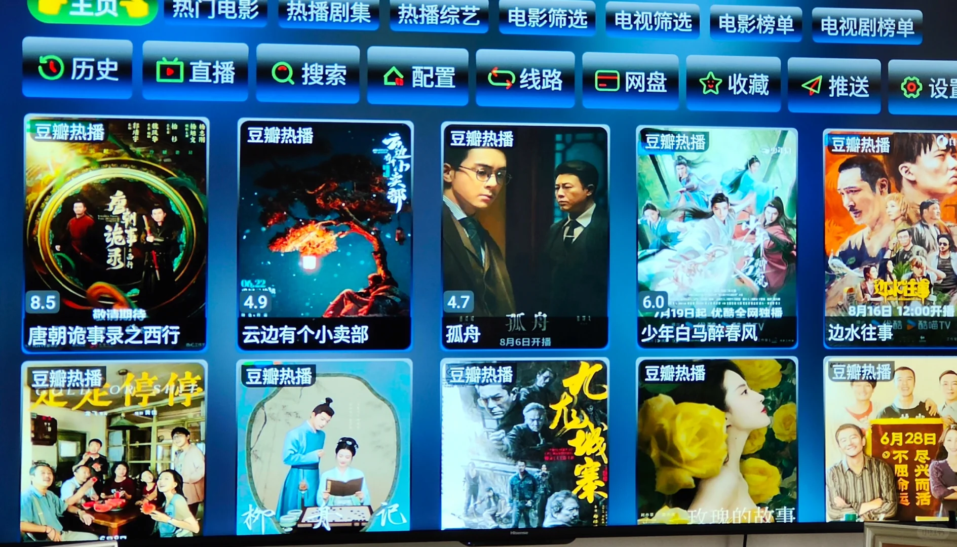 我靠!!这个电视app真的太牛了太厉害了吧!