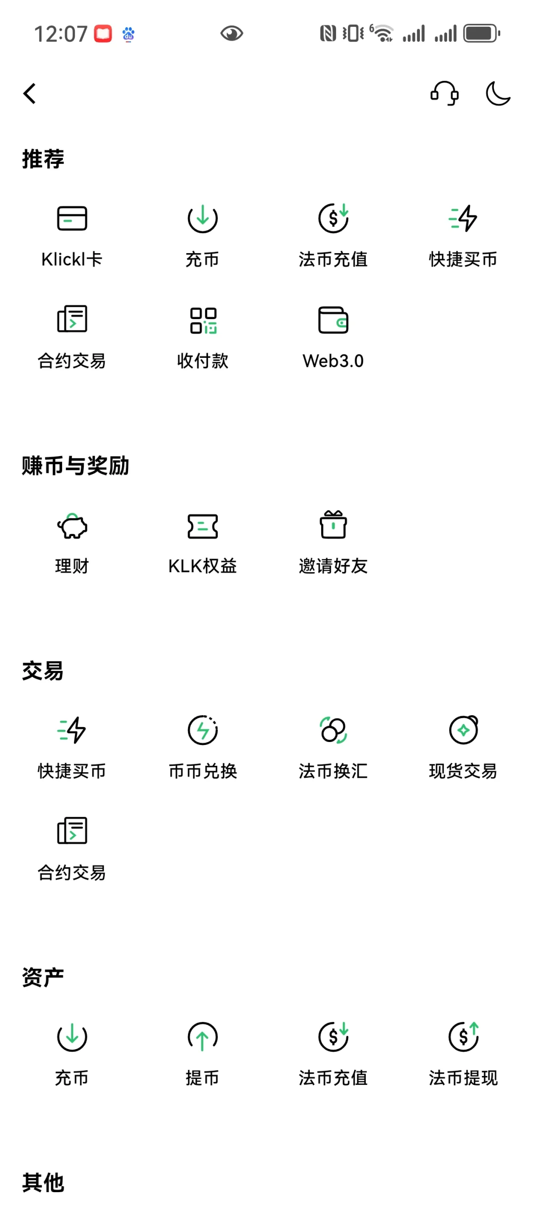 交易所系统源码，可二次开发。