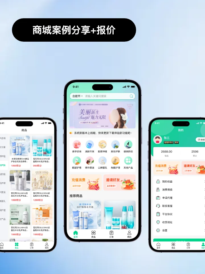 定制一款海外APP,需要花费多少钱?