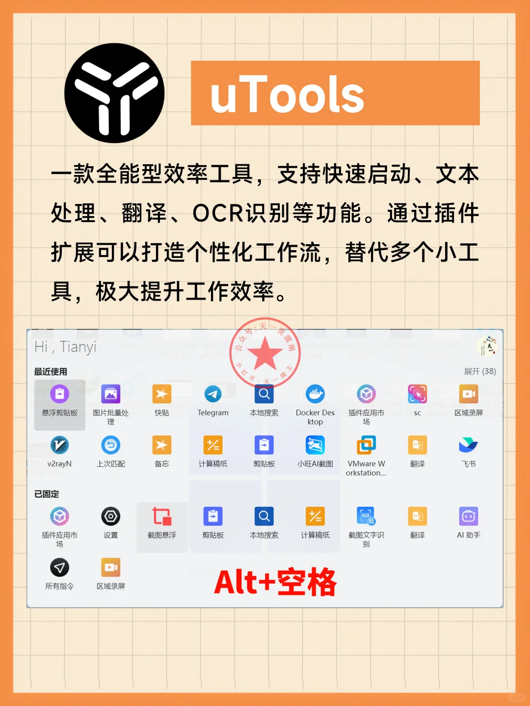 电脑必装!10款效率神器封神推荐