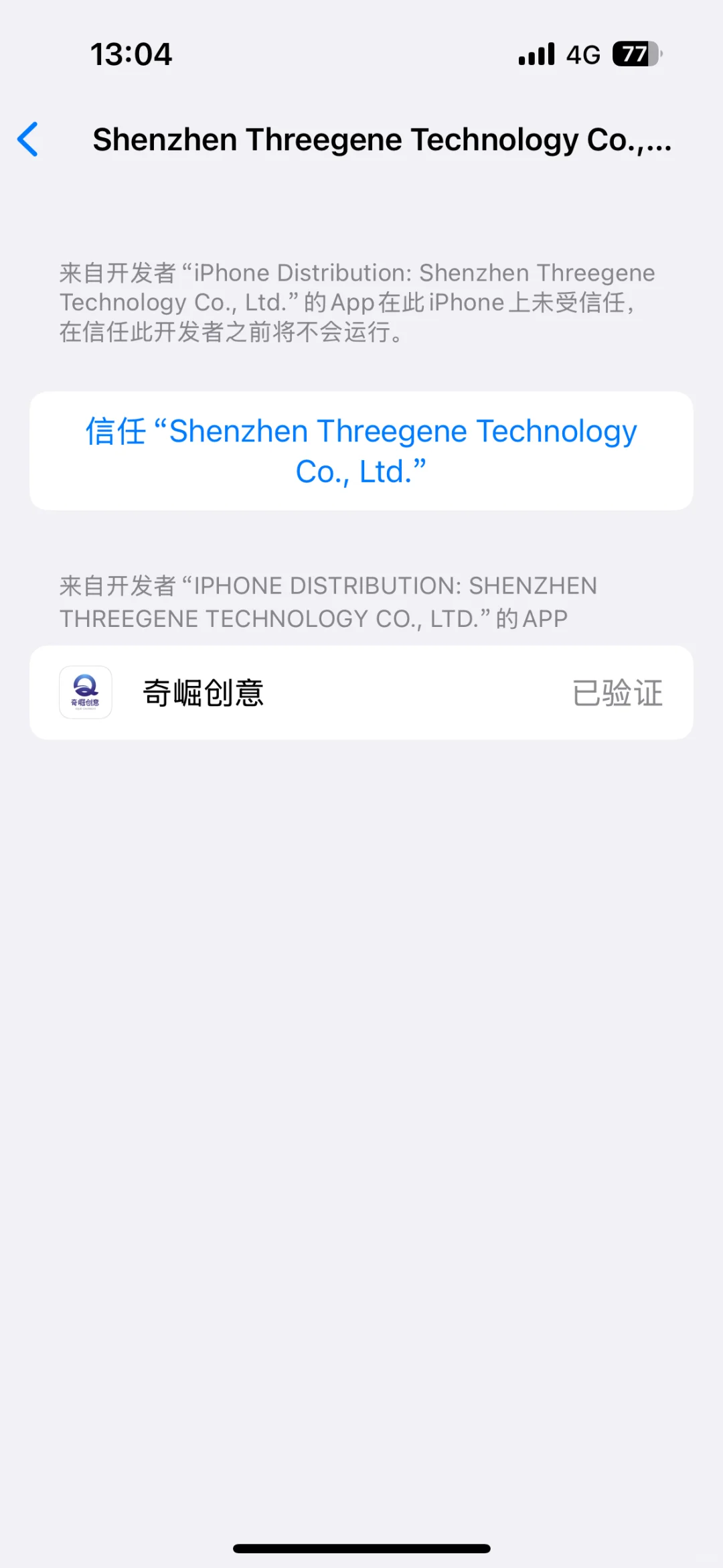 这种是骗局吗？