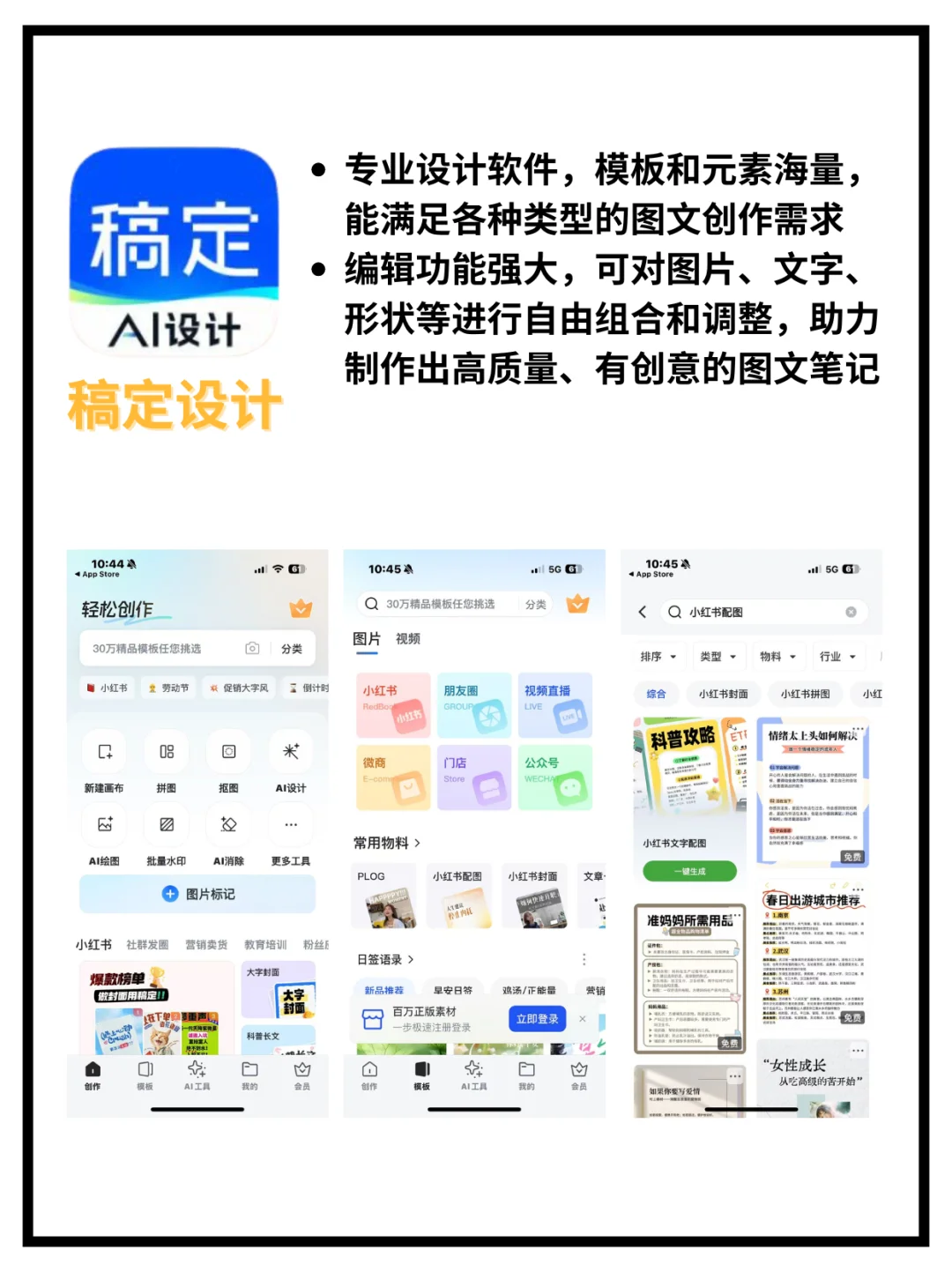 9大常用作图APP，轻松搞定图文制作！