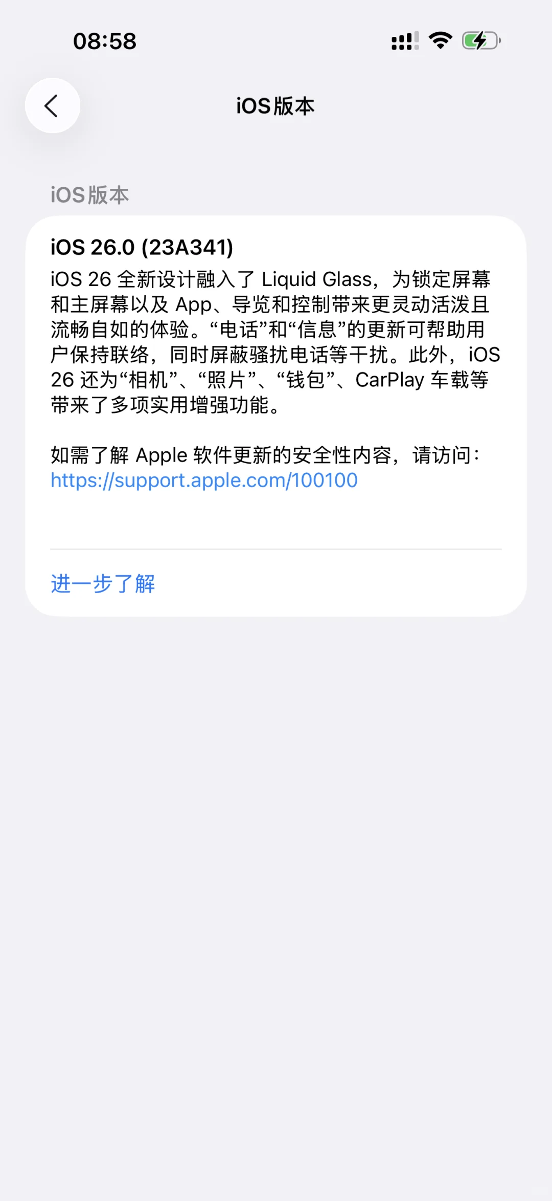 iOS26已更新完毕！内附注意事项⚠