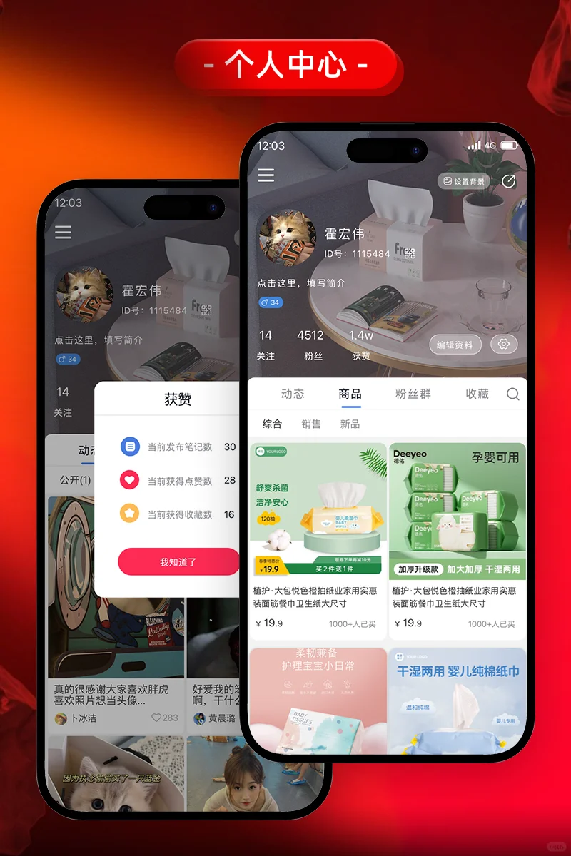 仿小红书社交系统APP开发/自研IM直播系统