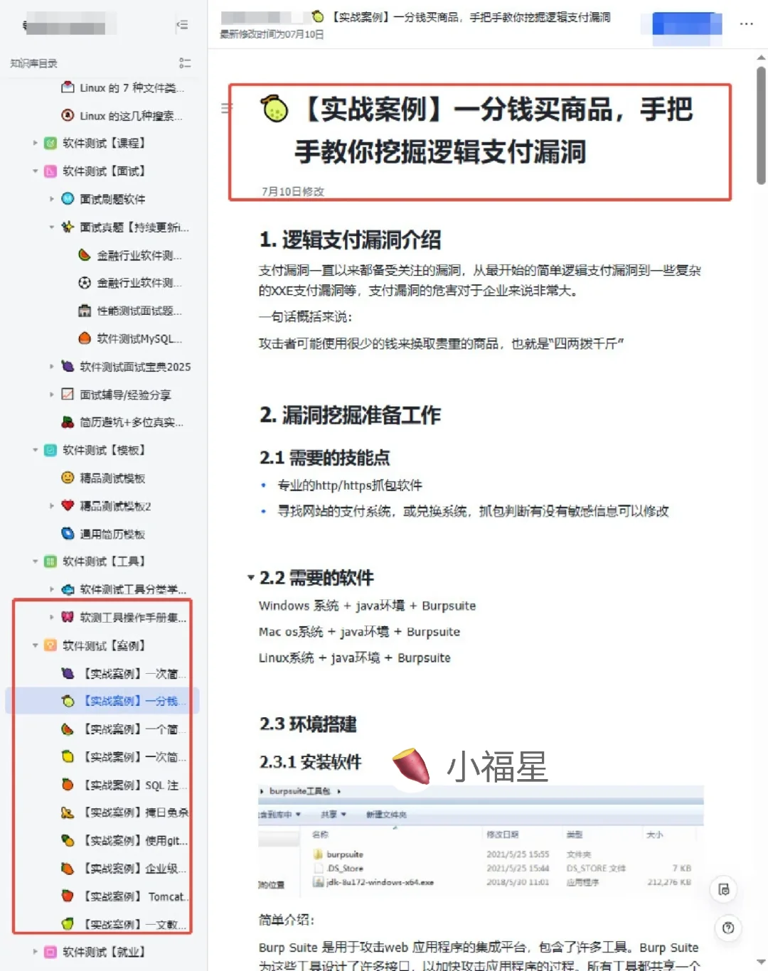 这个网站，简直是测试人的天堂！