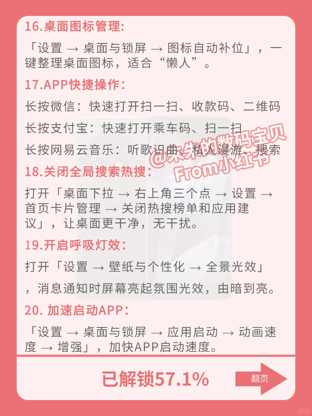用一加📱的存下吧，很难找全了！