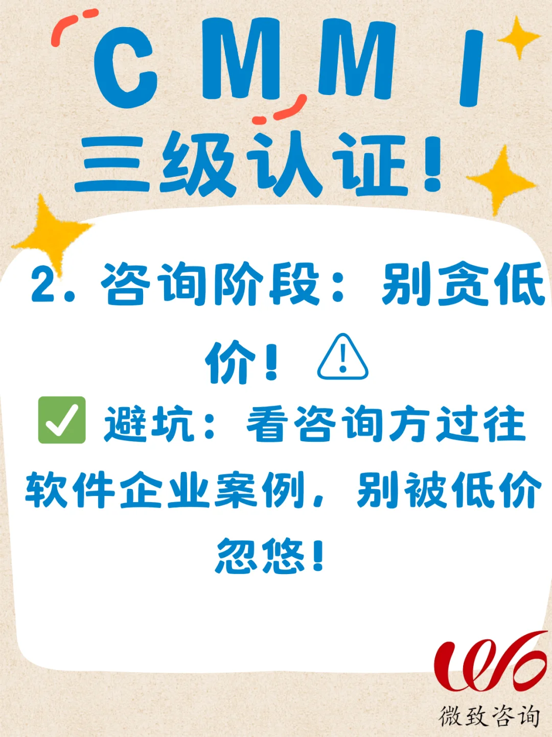 软件企业必看！CMMI 3 级认证全程实录