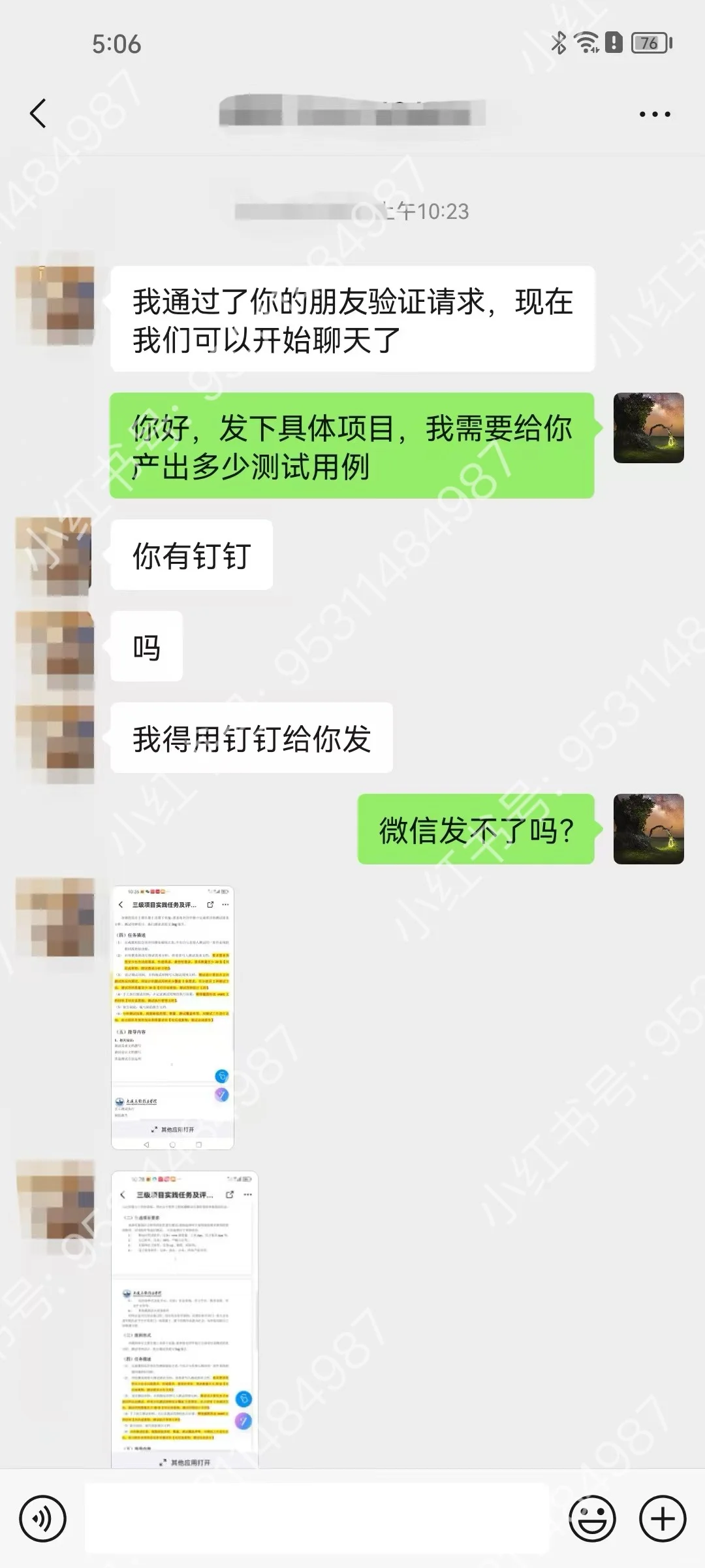 我们提供全流程在线软件测试服务