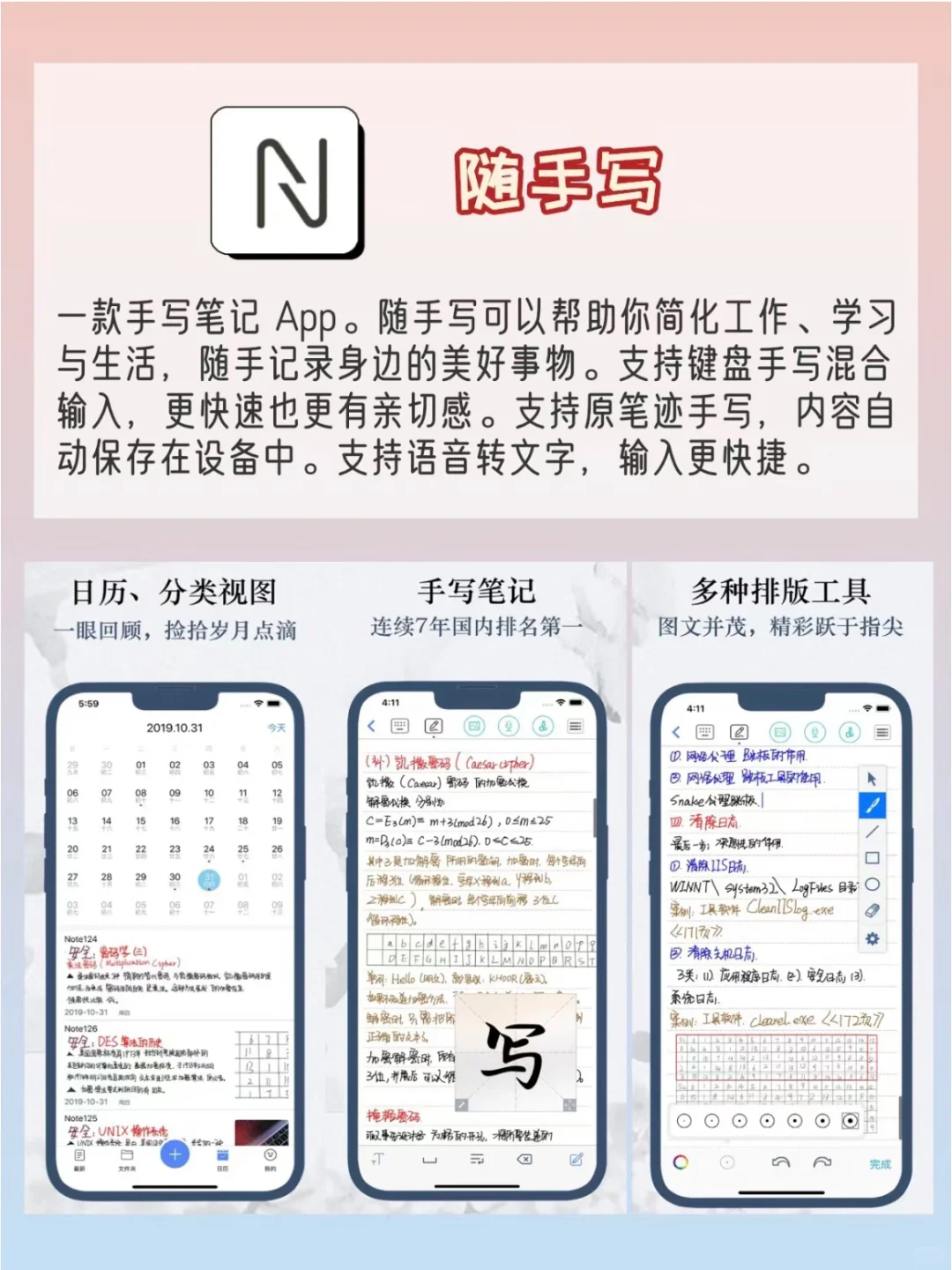 可可爱爱又实用🥰巨适合女孩子的APP合集