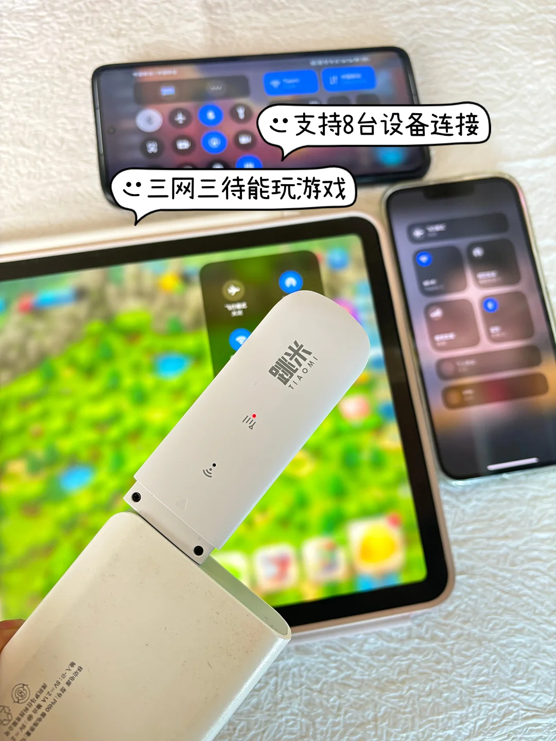 跳米随身wifi可以玩电脑游戏吗？