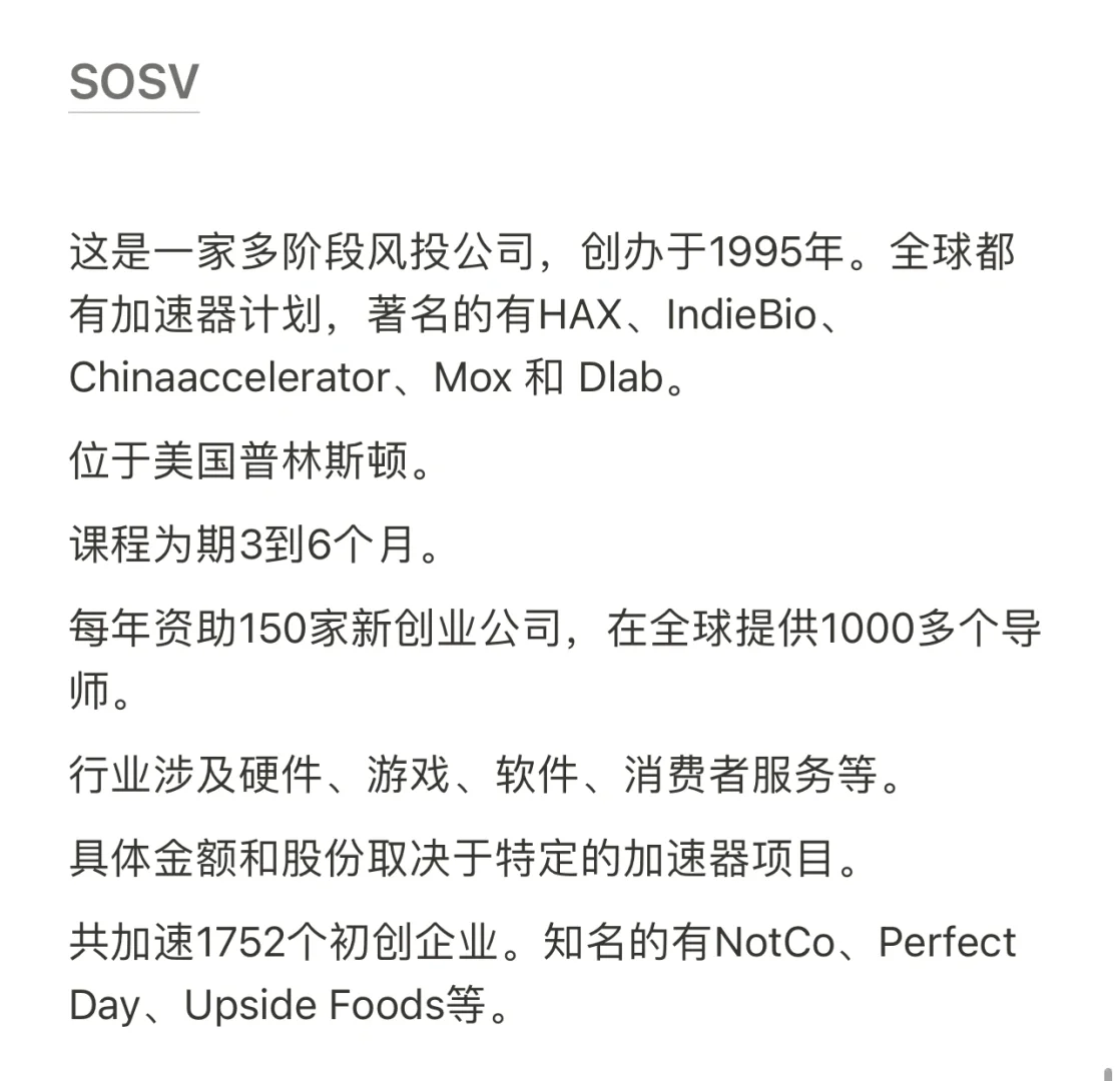 初创缺钱，找这9个北美最好的加速器