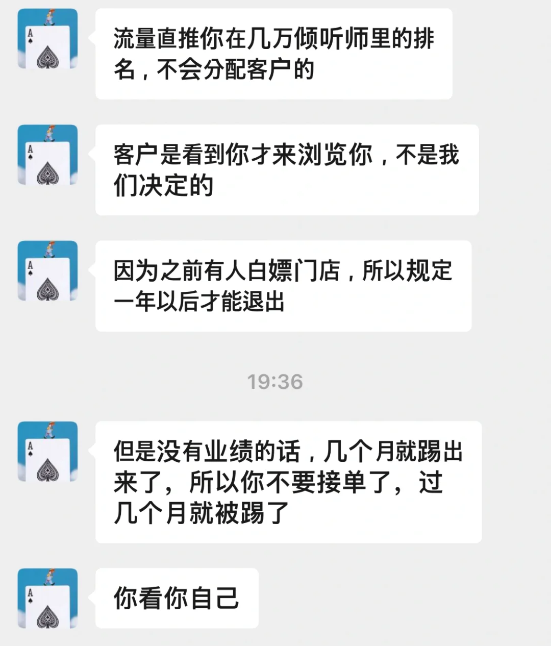 松果倾诉，再见！