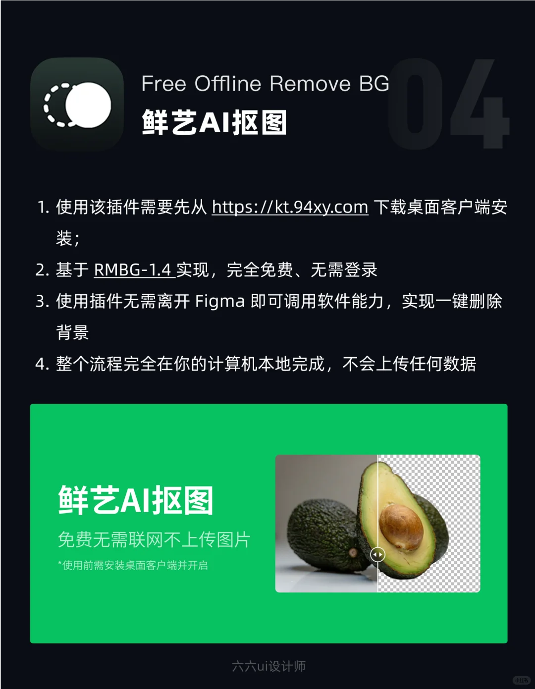 Figma插件推荐｜第56期｜ui设计