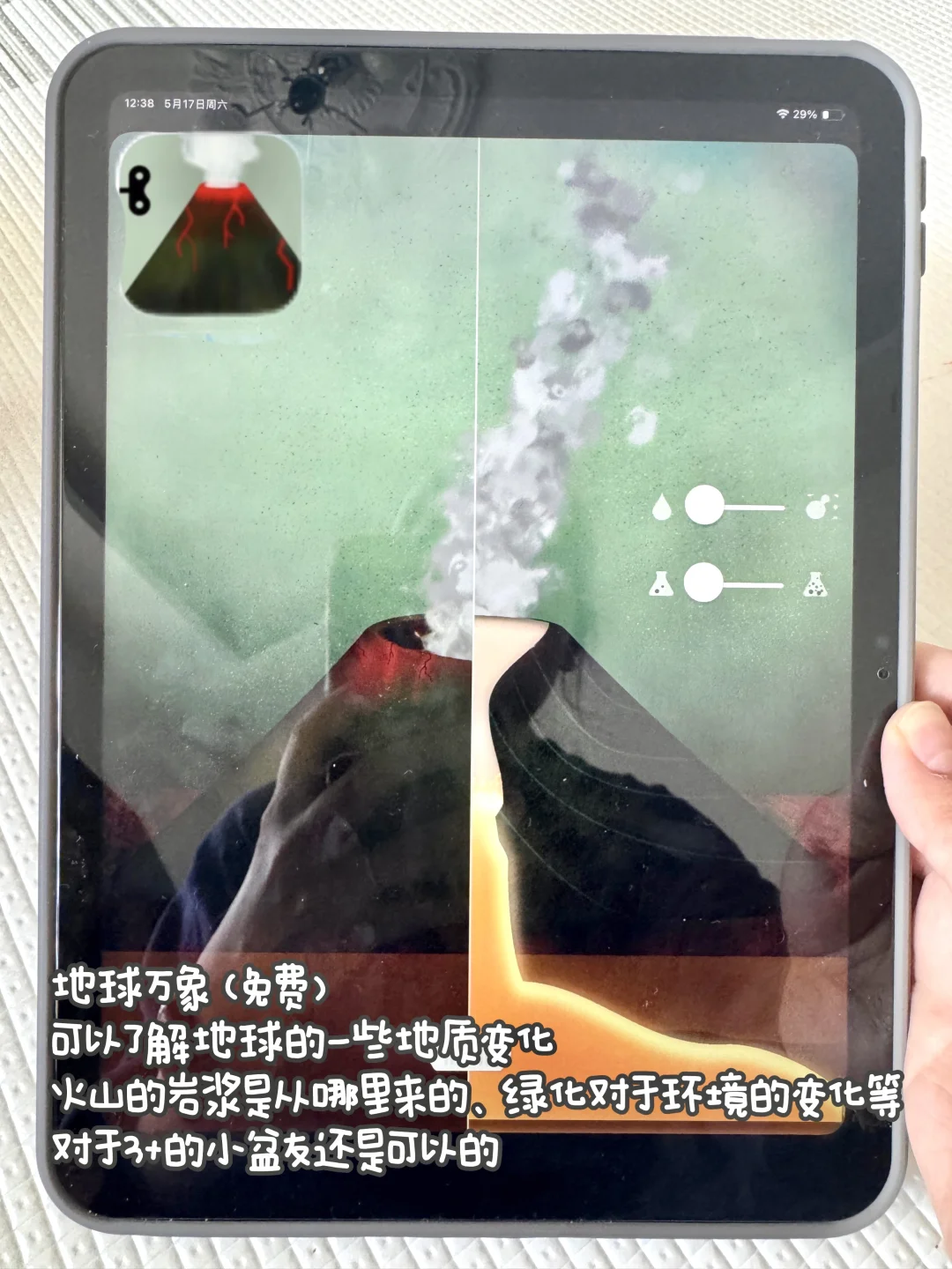 3+早教app｜从天文到地理➕语数英全学科