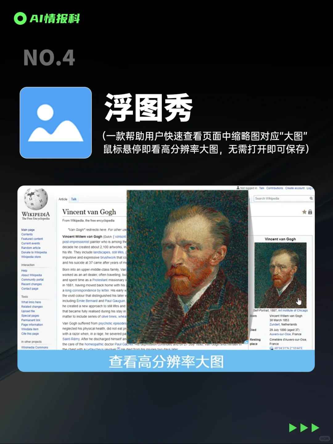 7个Edge必备神级插件，颠覆你的浏览体验！