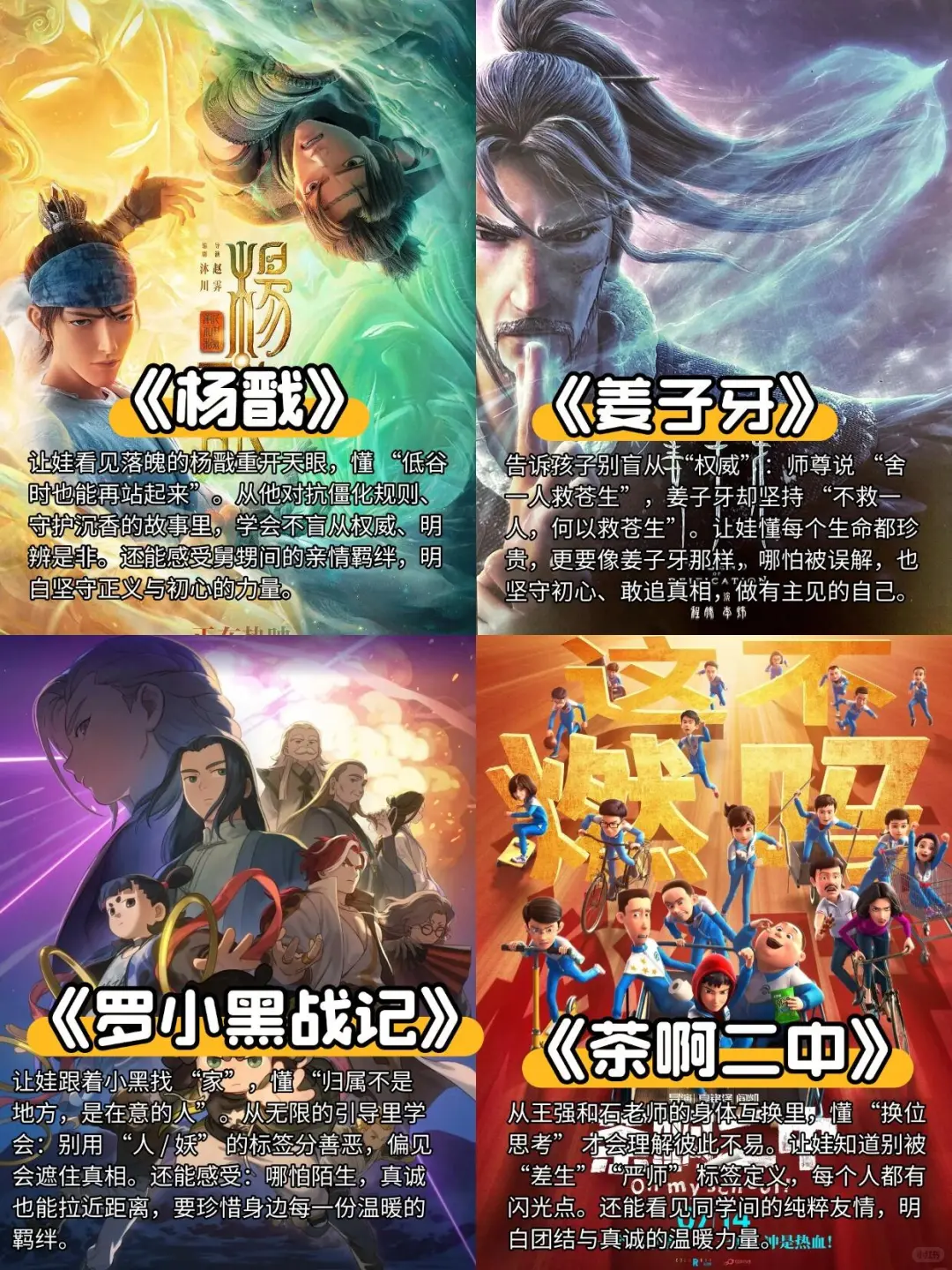 国庆不想人从众，每天陪娃看一部动画电影