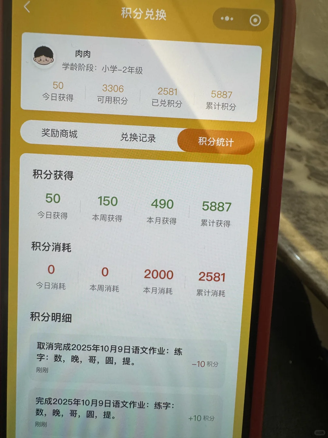 儿童积分管理app