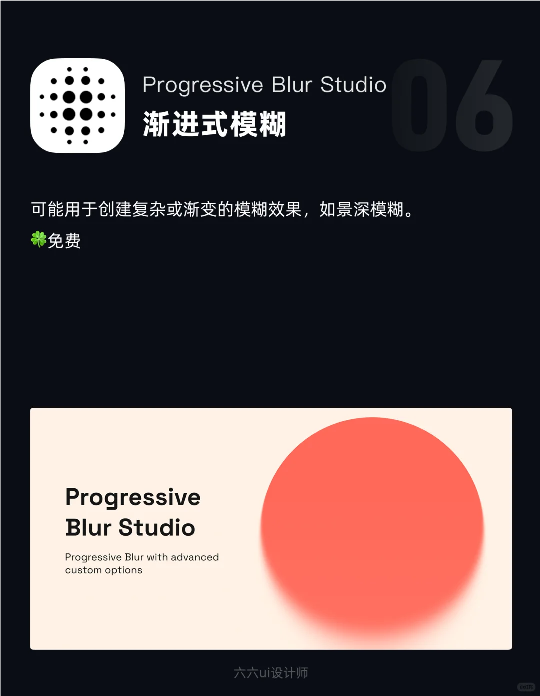 Figma插件推荐｜第56期｜ui设计