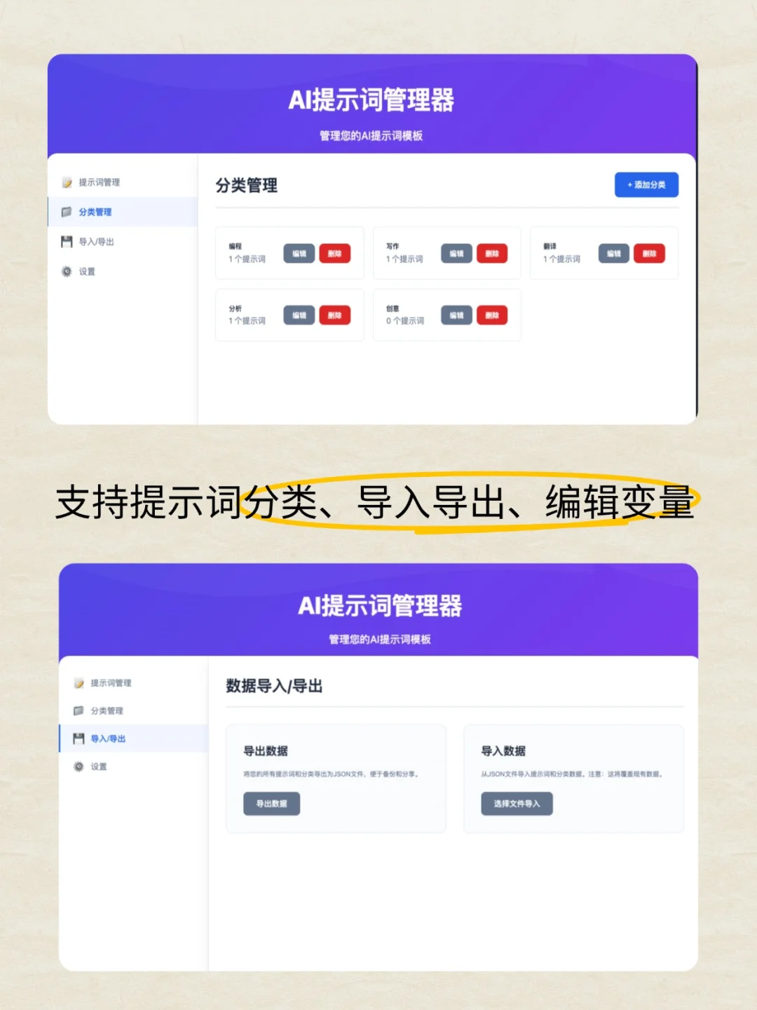 我用TRAE 1小时做出了一个AI提词器插件！