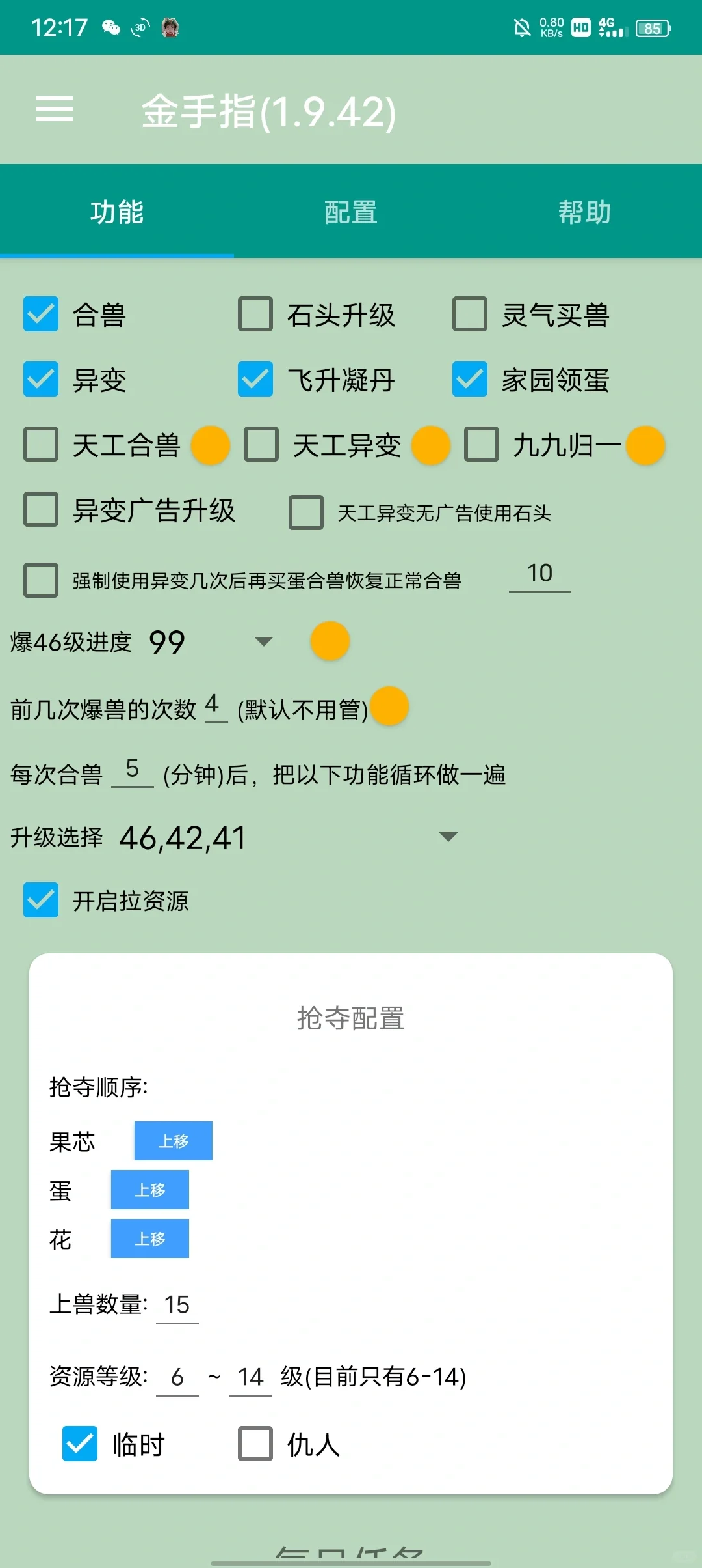 出金手指脚本嘎嘎好用