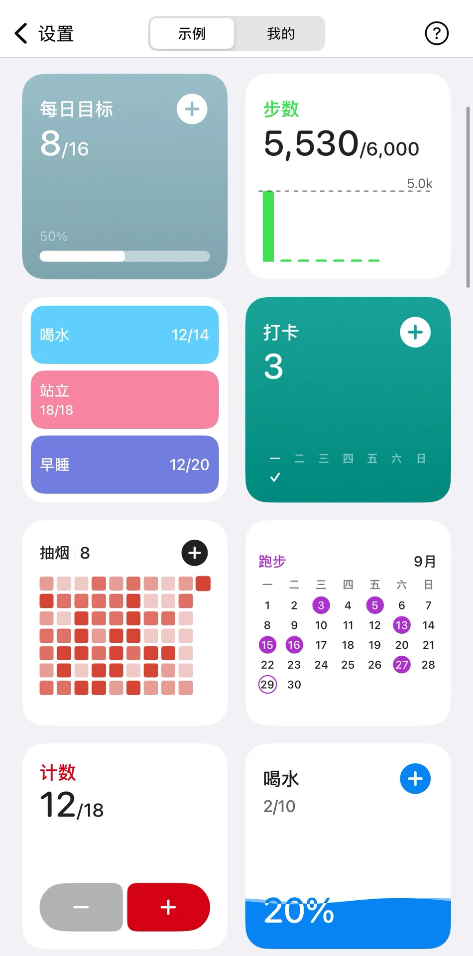 真的绝了！不限次的计数app终于被我找到了😭