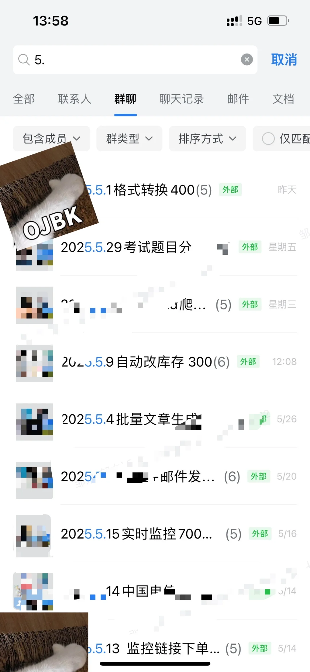 总结5月份影刀RPA的接单