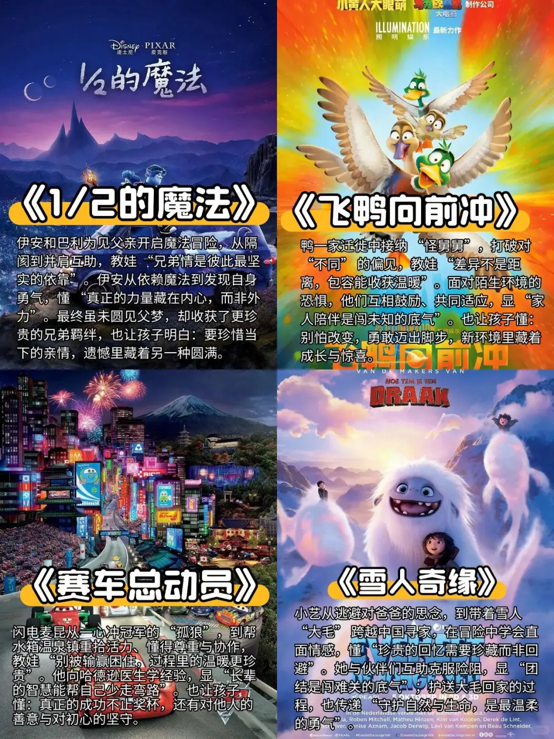 国庆不想人从众，每天陪娃看一部动画电影