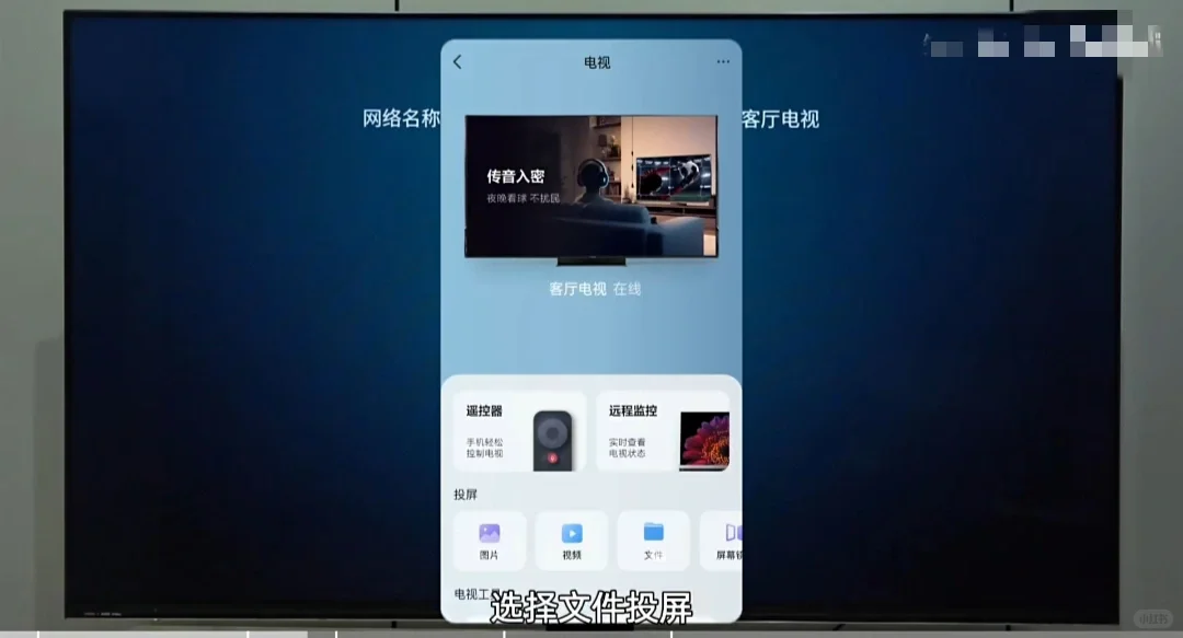 海信电视第三个软件安装