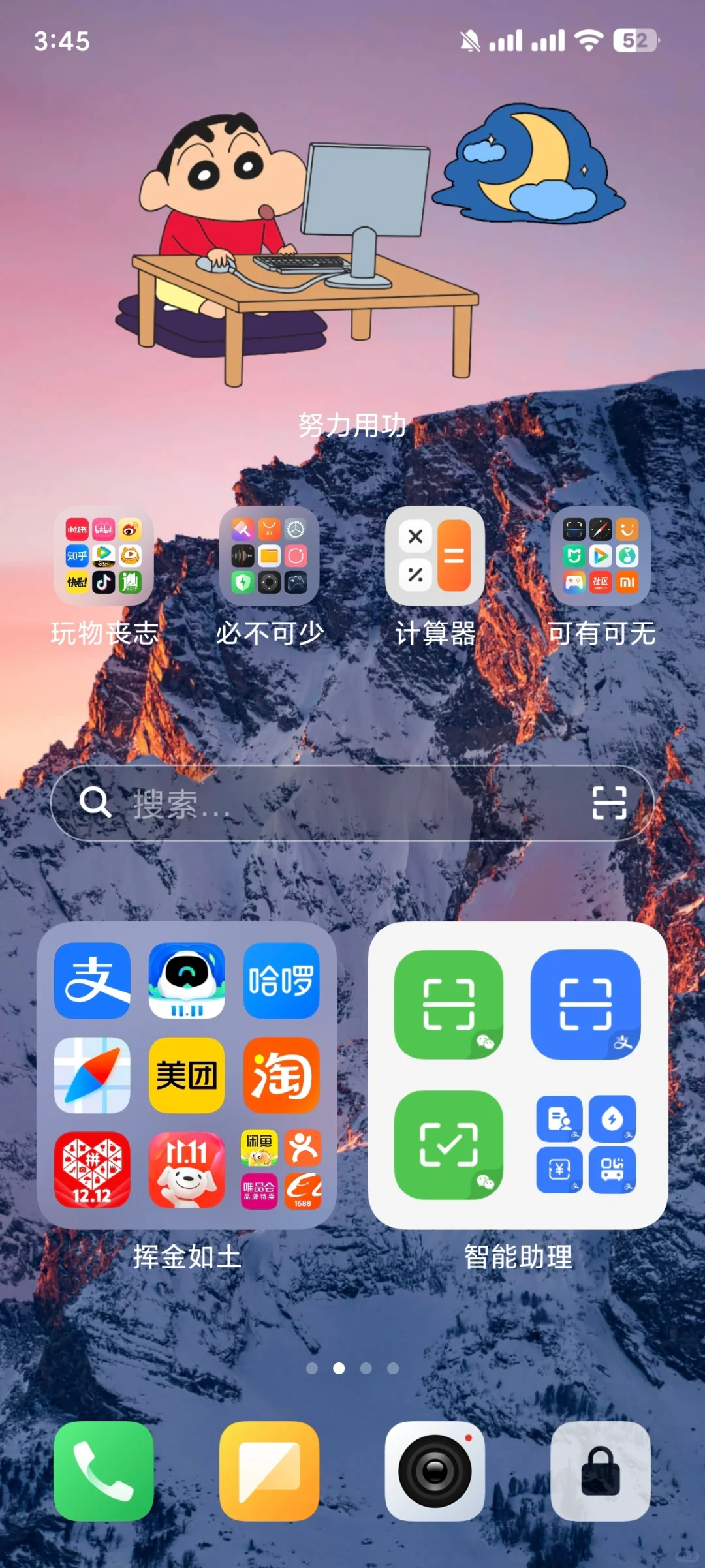 小米14桌面布局！耗时数小时