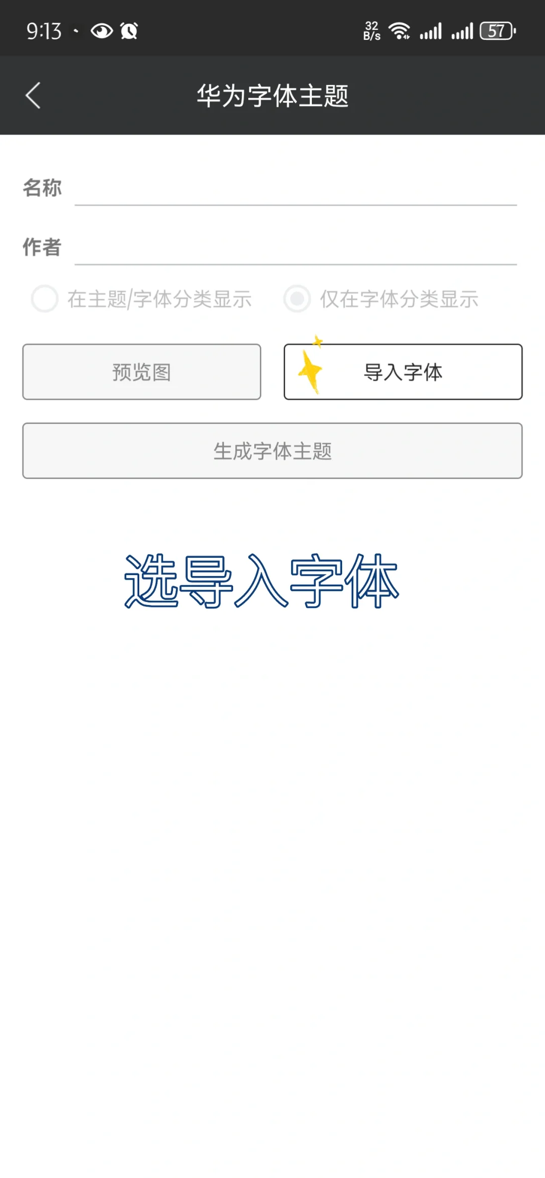 ZEN SERIF 字体安卓手机详细版教程