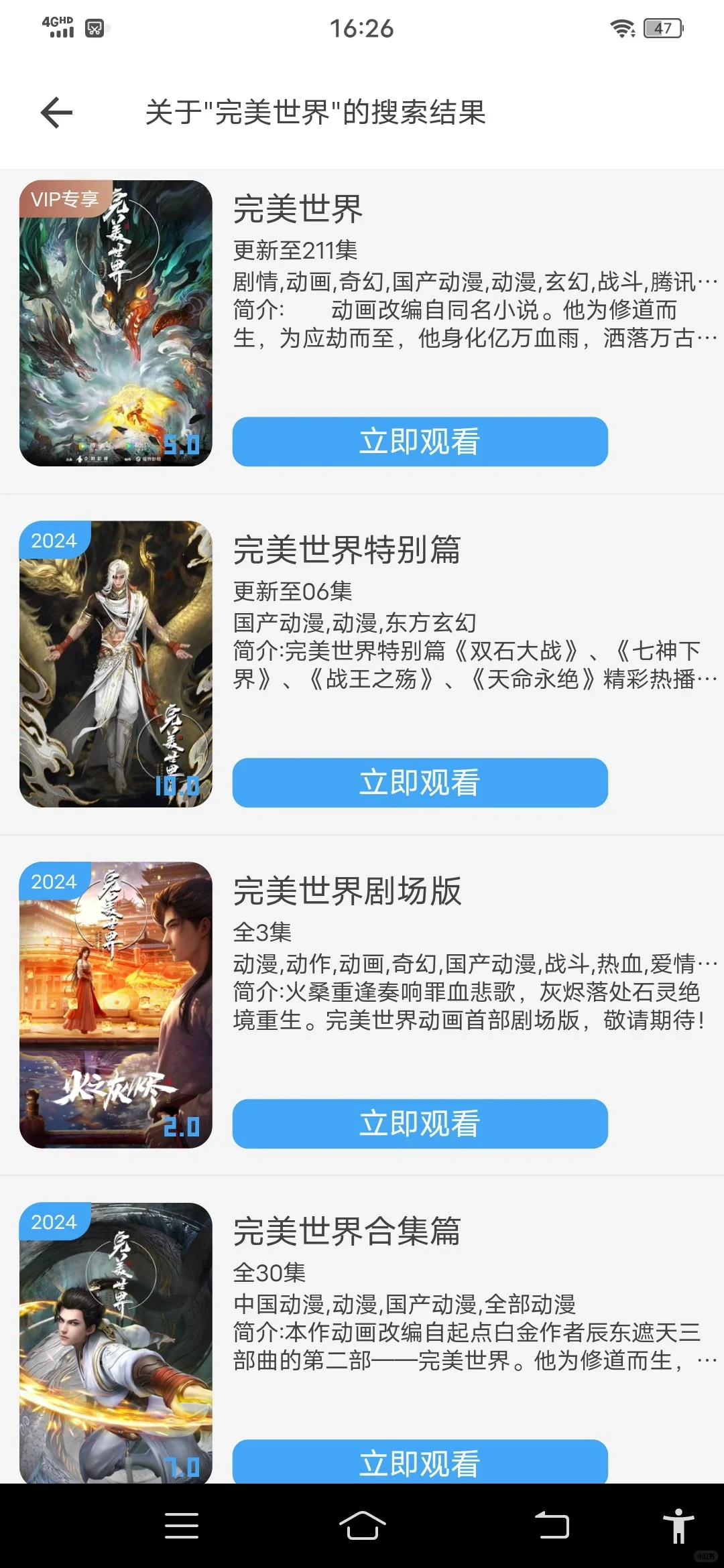 可以看想看的剧了