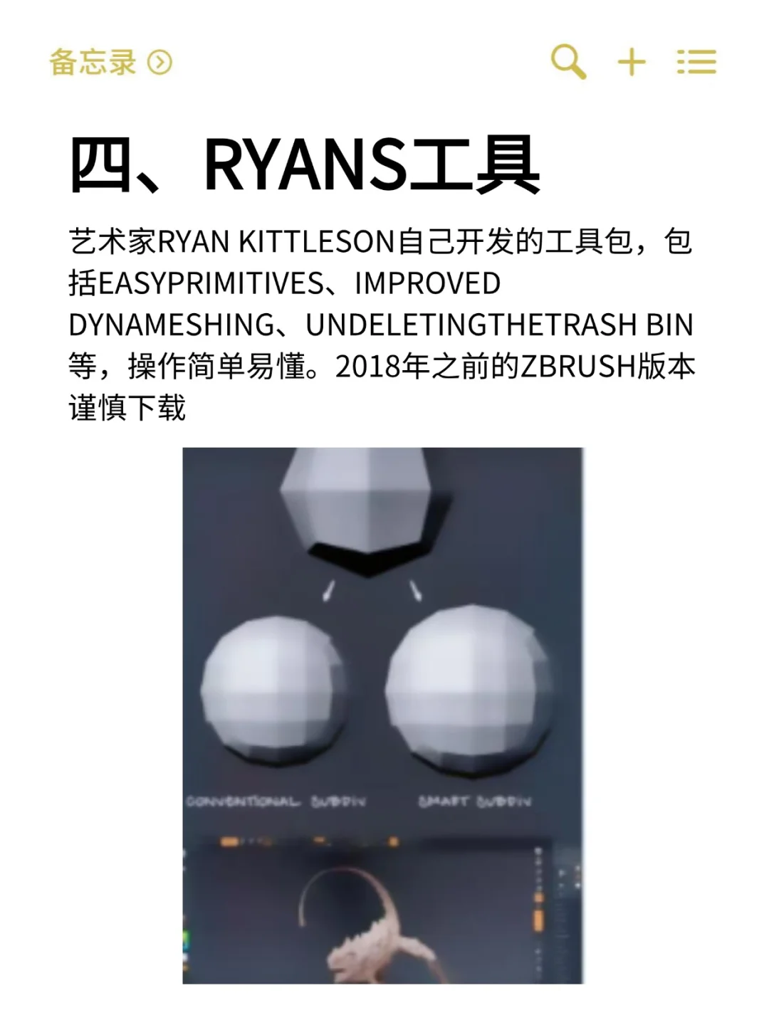 纯干货❗️ZBrush常用的插件都整理好了👏