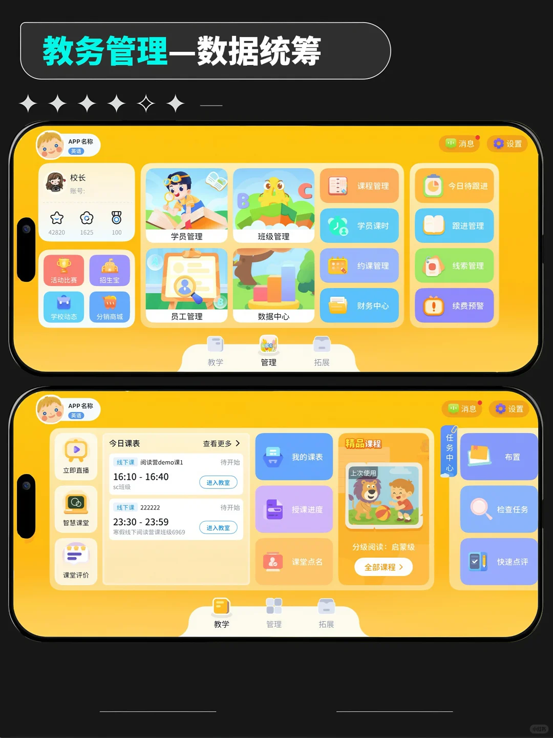 不用=损失🔥英语老师必备的教学招生神器