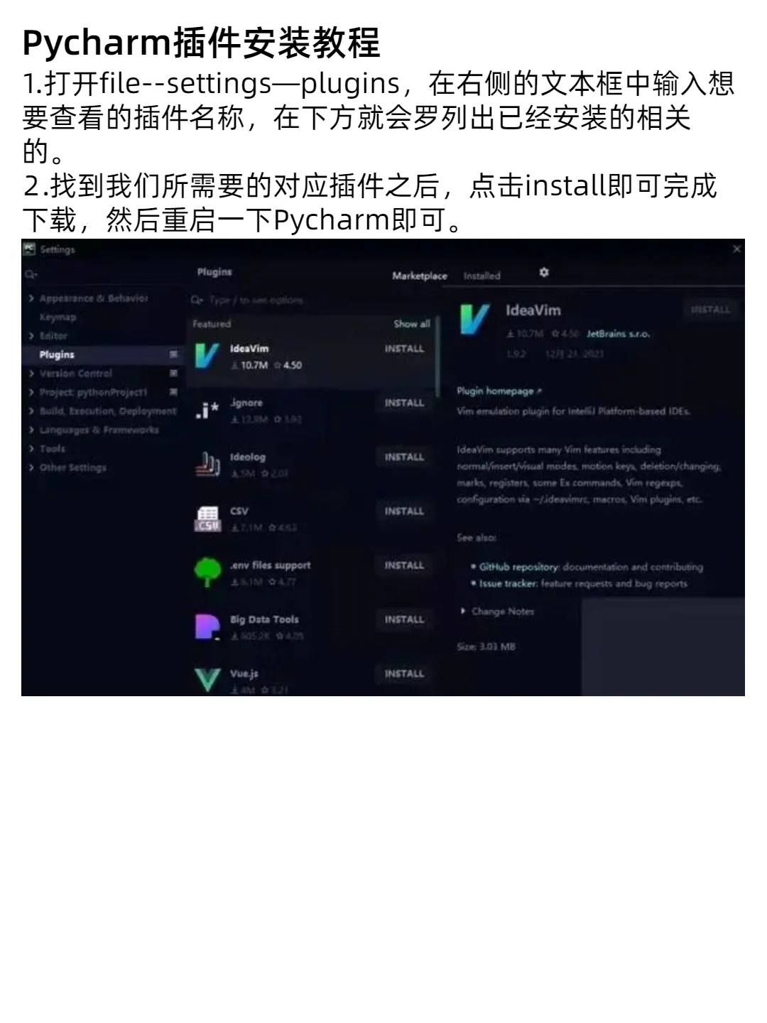 Pycharm一定要用的五款插件‼️实用且酷炫