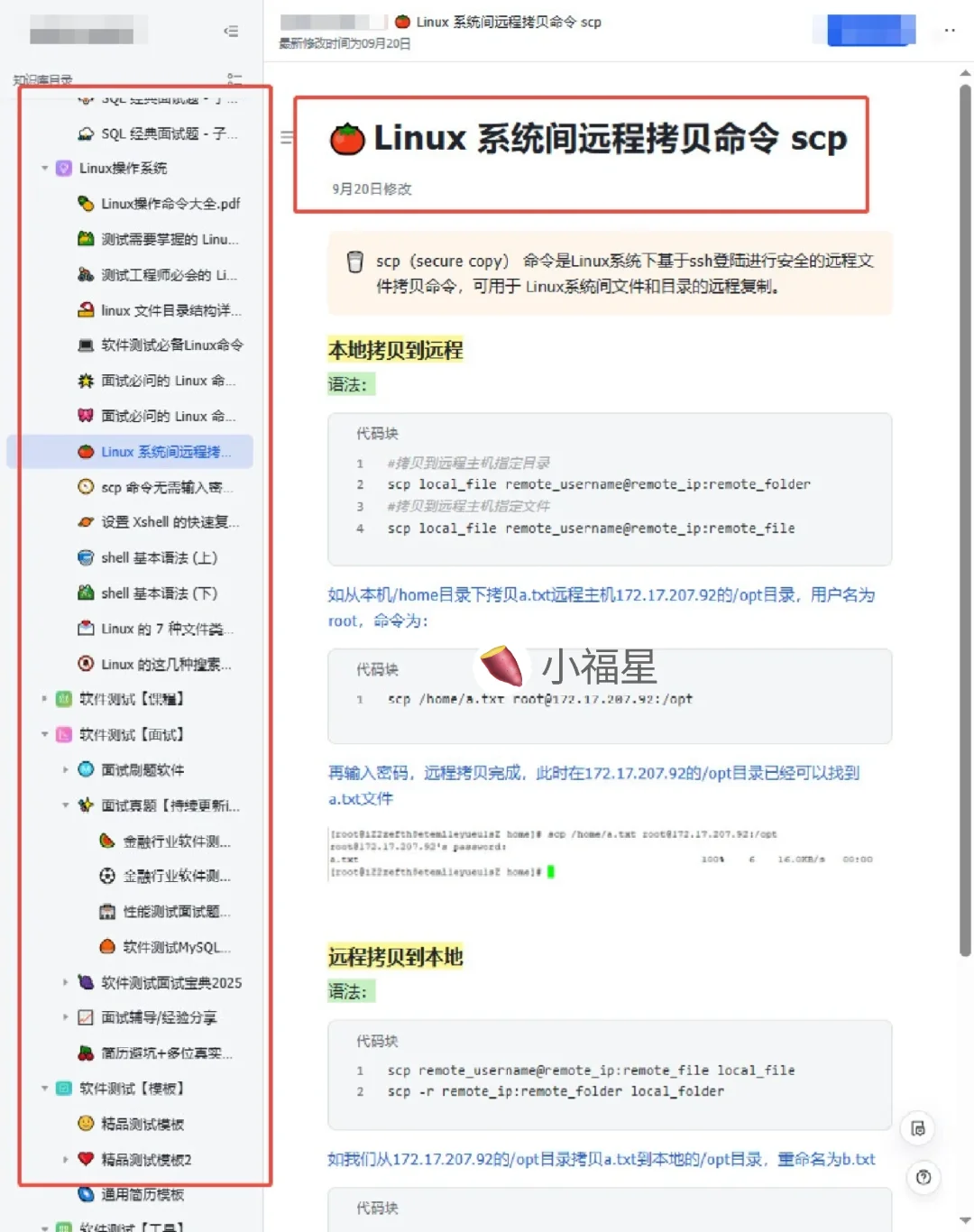 这个网站，简直是测试人的天堂！