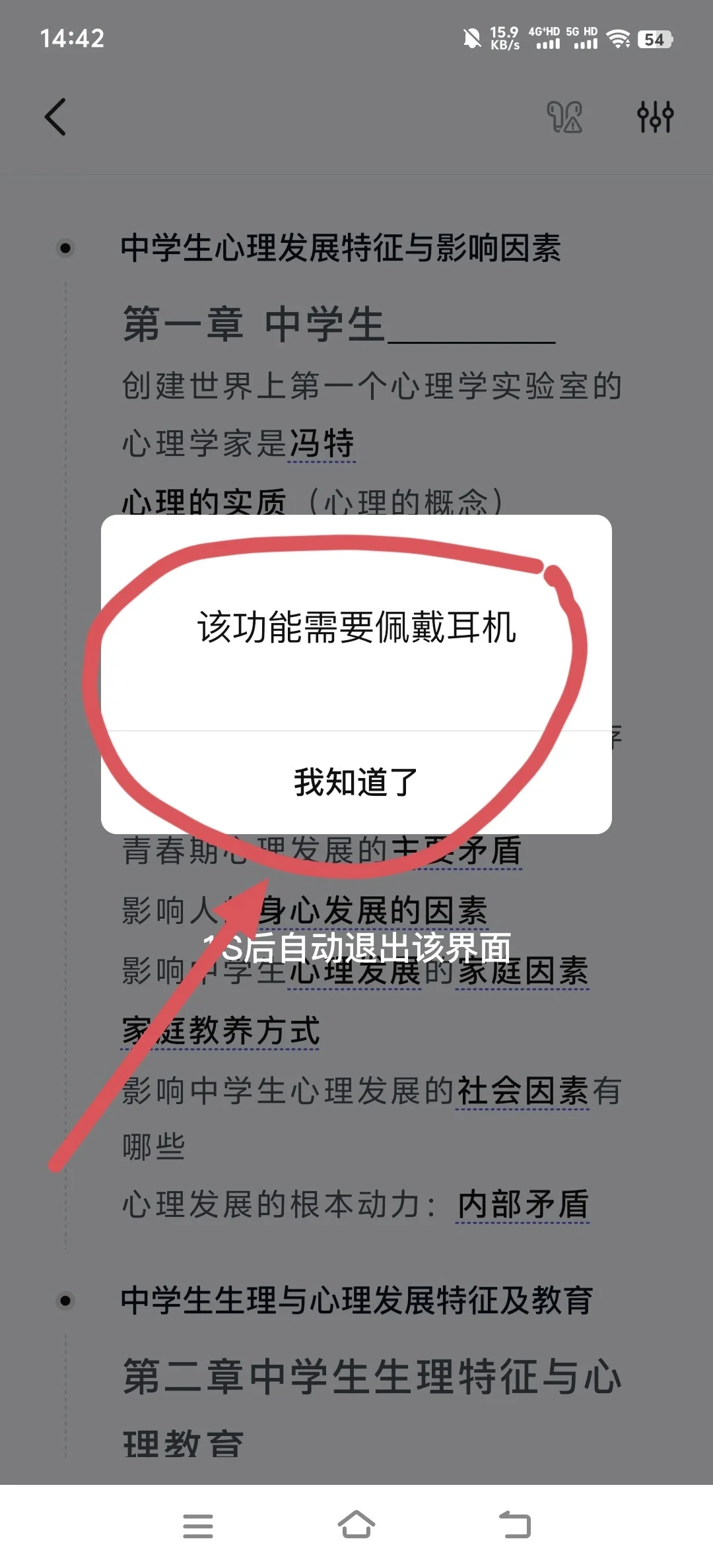 简直是背书的大功臣！