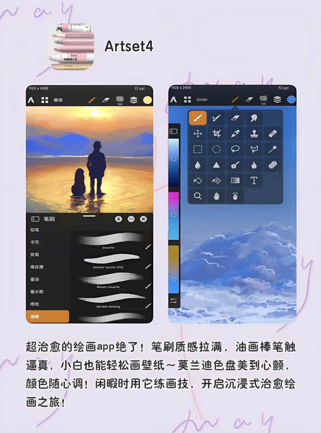 女生手机app❗️1%电量也要拥有‼️