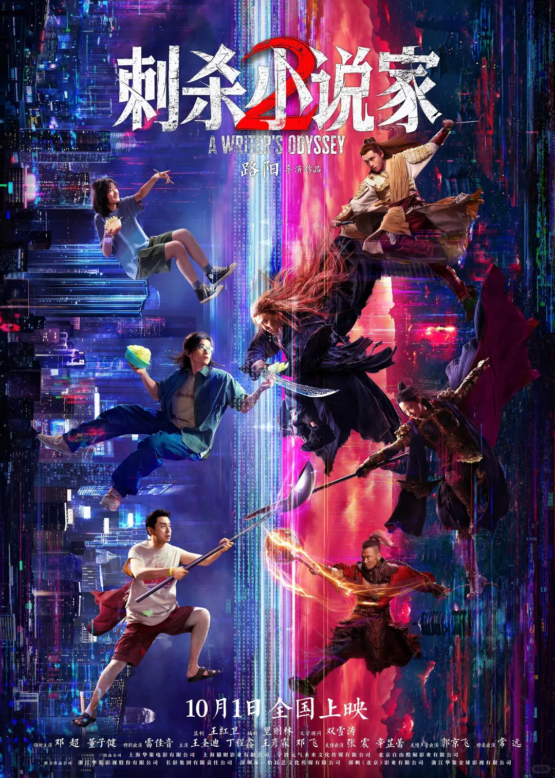 国庆档观影推荐,哪部电影会成为黑马?👀