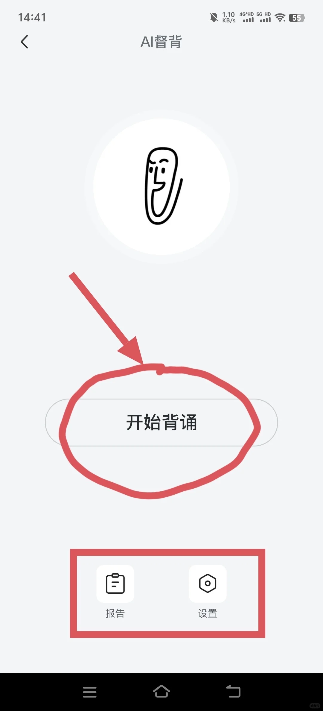 简直是背书的大功臣！