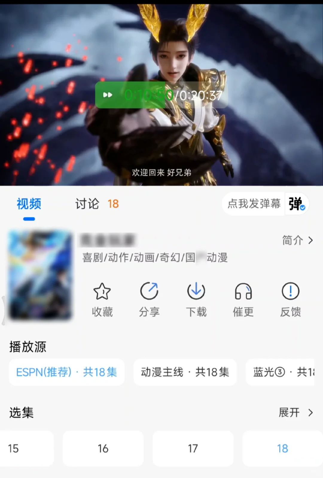 4K/8K画质随心看！纯净无广告的动漫APP
