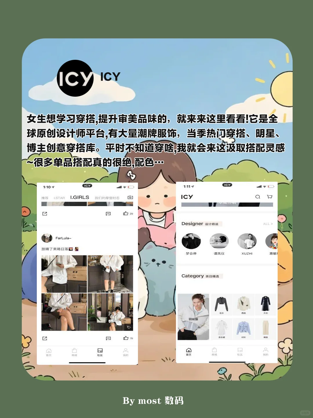 7 手机里要有的黑科技APP