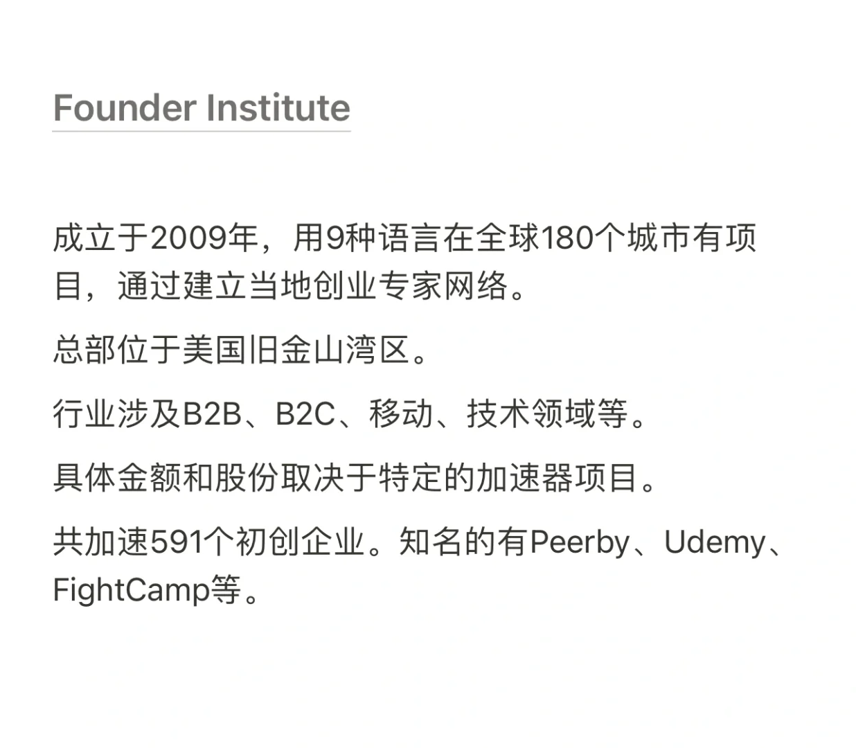 初创缺钱，找这9个北美最好的加速器